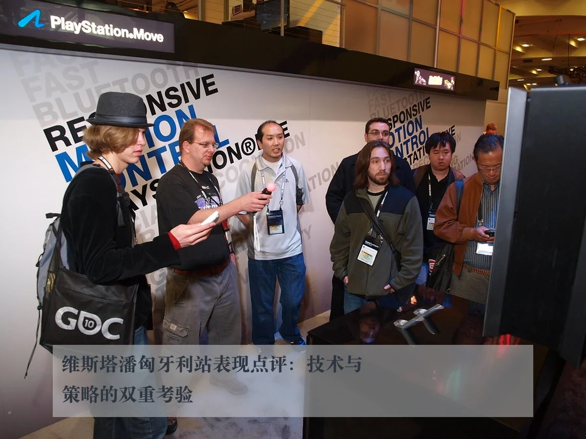 维斯塔潘匈牙利站表现点评：技术与策略的双重考验（kaiyun）